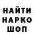 ГАШ гарик Trasdorfasker