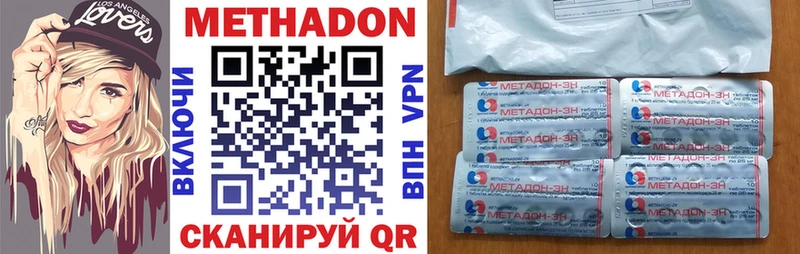Метадон кристалл  Купить где  Карасук 